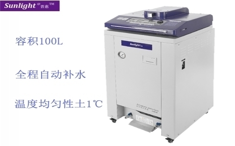  普惠  全自動(dòng)高壓滅菌器PHM-100
