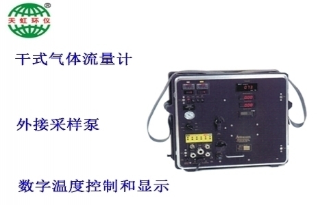 武漢天虹污染源數(shù)字采樣器主機(jī)（手動(dòng)）XC-563