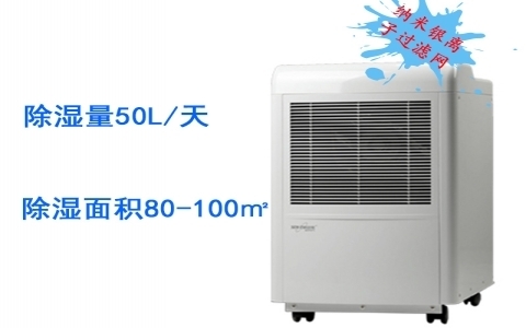 森井 全自動(dòng)除濕機(jī)CH950B