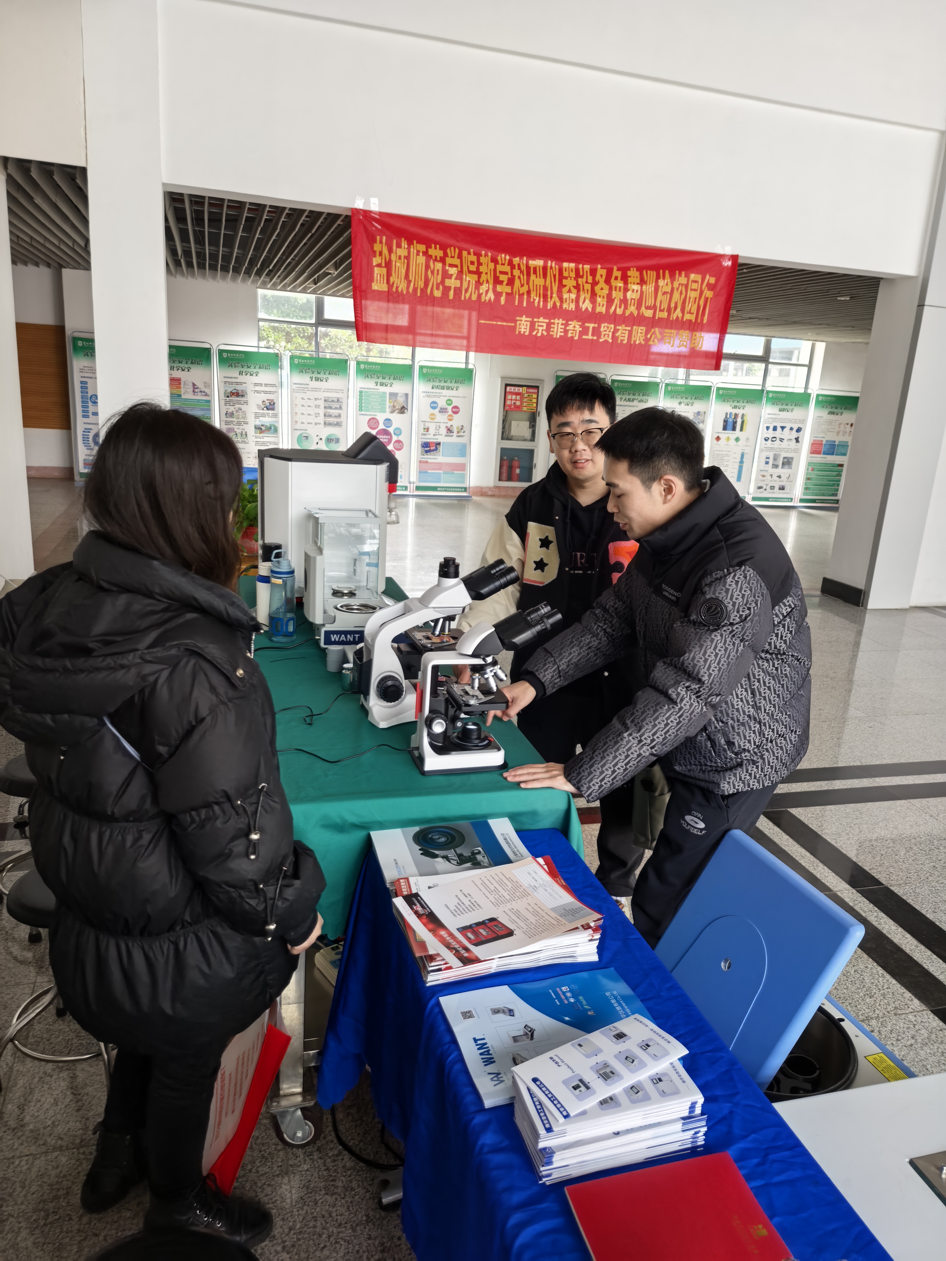 2025年鹽城師范學(xué)院科研儀器設(shè)備免費(fèi)巡檢校園行活動(dòng)圓滿(mǎn)成功！